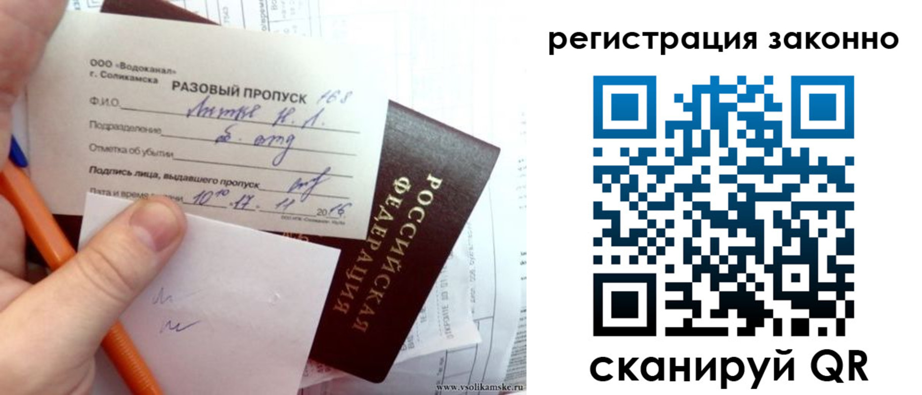 прописка иностранных граждан в Арске