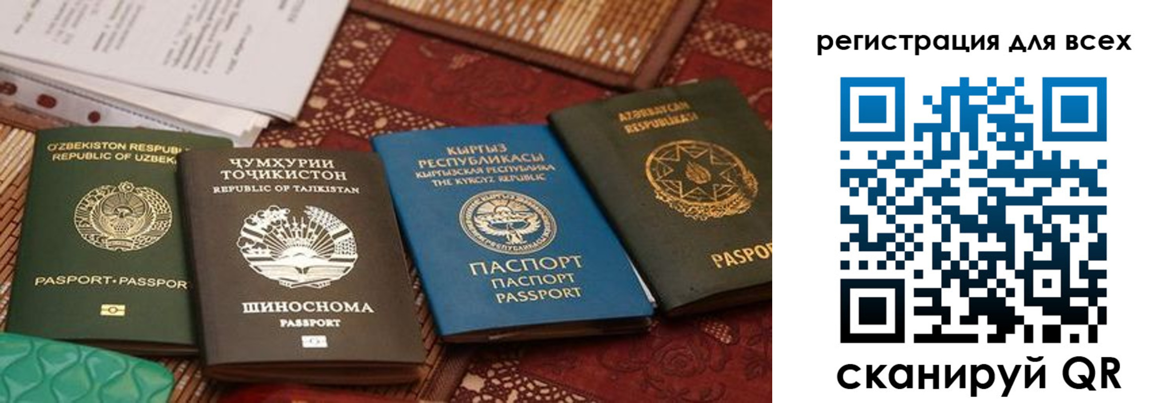 прописка для военкомата в Арске