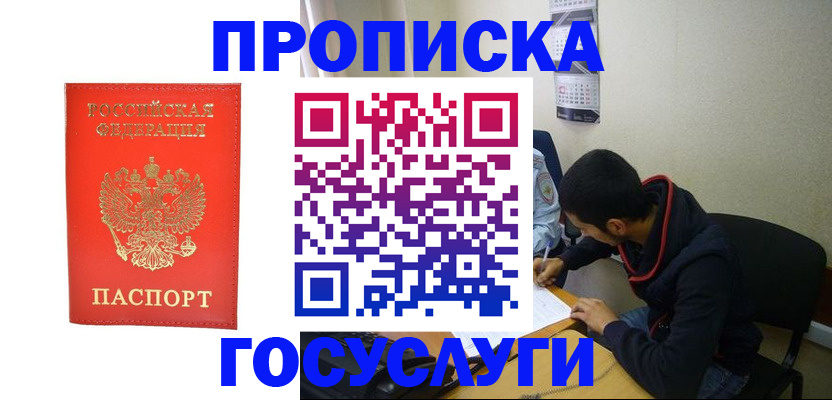 где прописаться в Арске